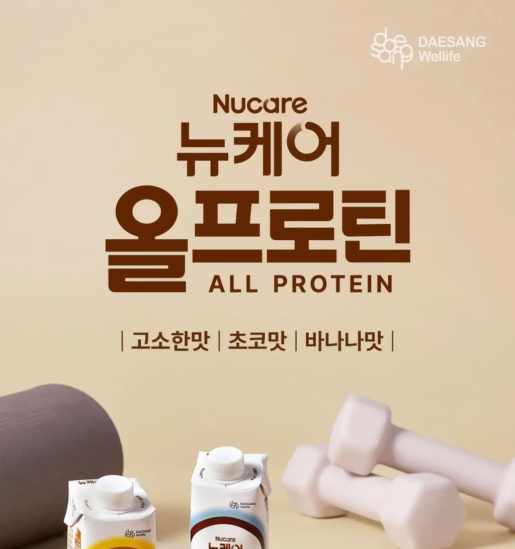 [25g단백질/ZERO슈거] 뉴케어 올프로틴 245mlx24팩 (고소/초코/바나나 중 1) 상세페이지 2